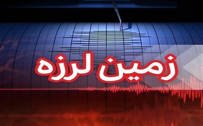 زلزله نگاری دانشگاه تهران-شرکت توسعه طوبی سدید